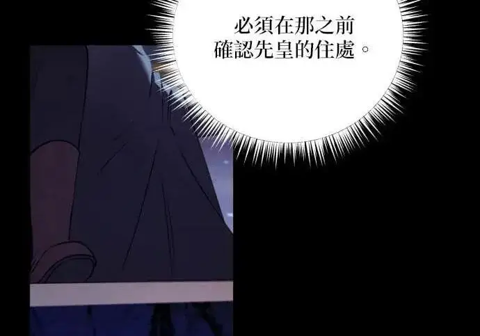 漫画《恶女只想安静地生活！》第66话第188张图