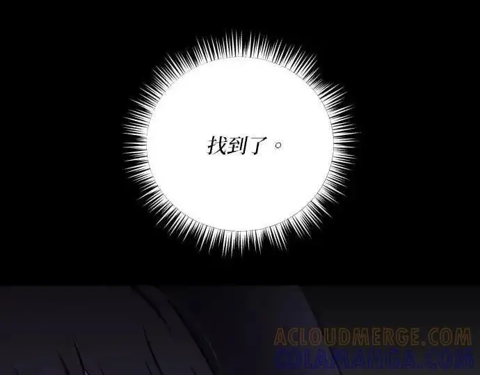 漫画《恶女只想安静地生活！》第66话第192张图