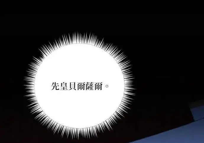 漫画《恶女只想安静地生活！》第66话第195张图