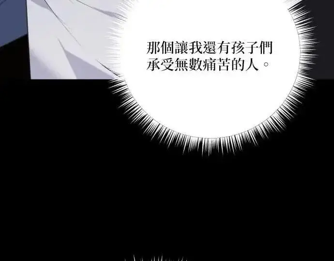漫画《恶女只想安静地生活！》第66话第198张图