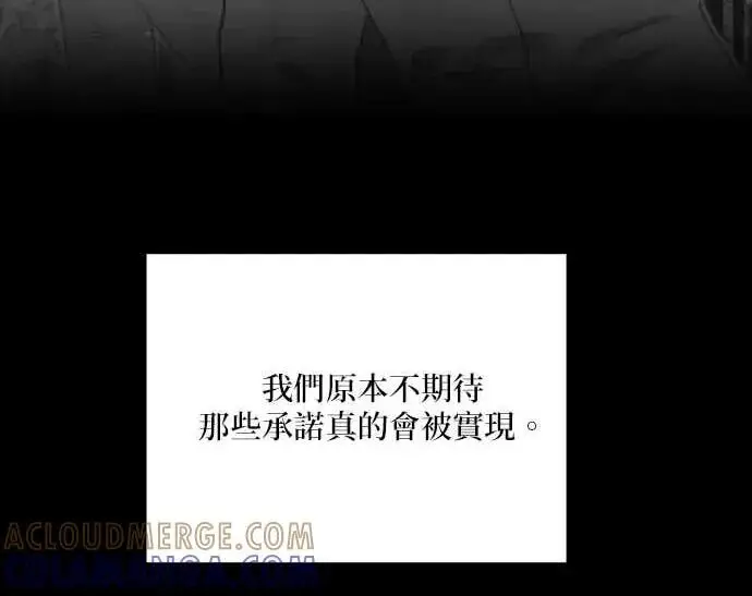漫画《恶女只想安静地生活！》第66话第20张图