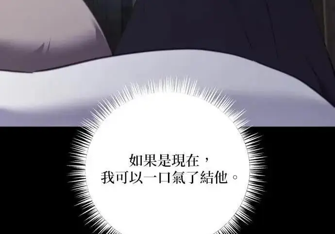 漫画《恶女只想安静地生活！》第66话第201张图