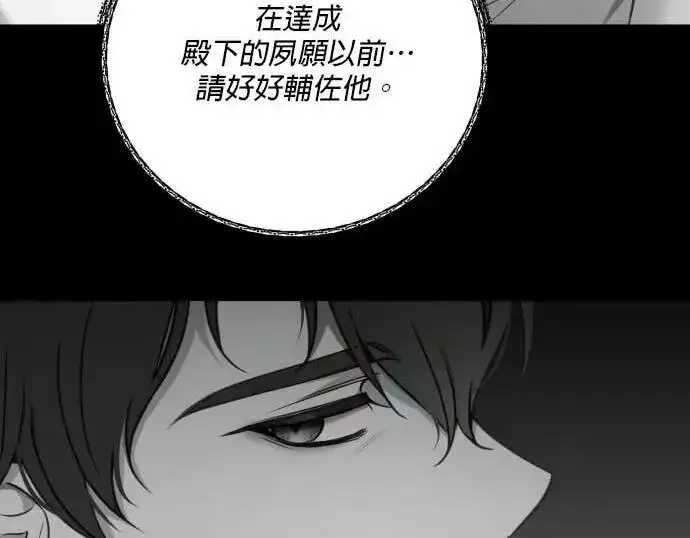 漫画《恶女只想安静地生活！》第66话第204张图