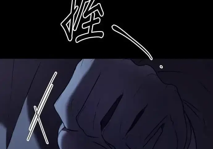 漫画《恶女只想安静地生活！》第66话第207张图