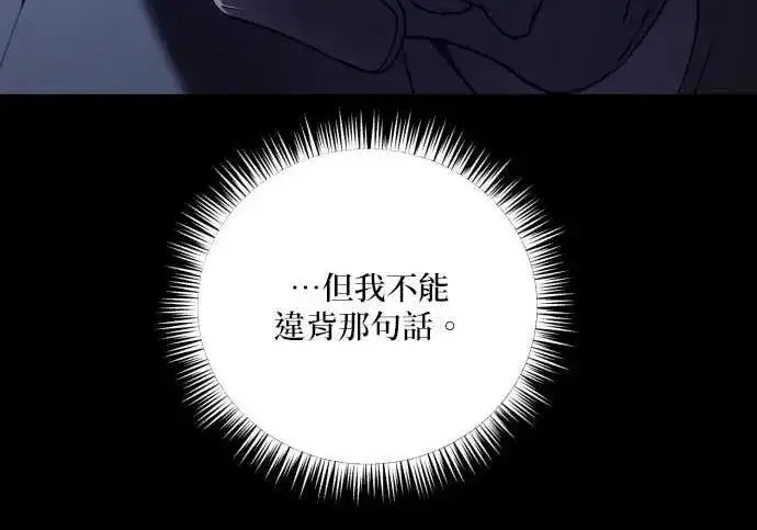 漫画《恶女只想安静地生活！》第66话第208张图