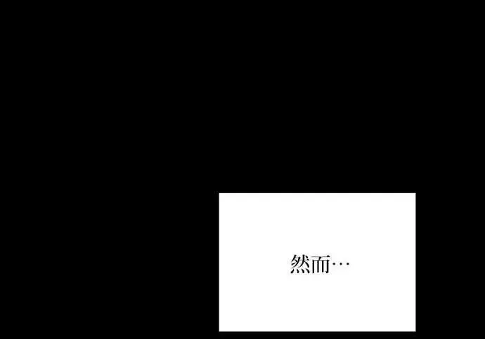 漫画《恶女只想安静地生活！》第66话第21张图