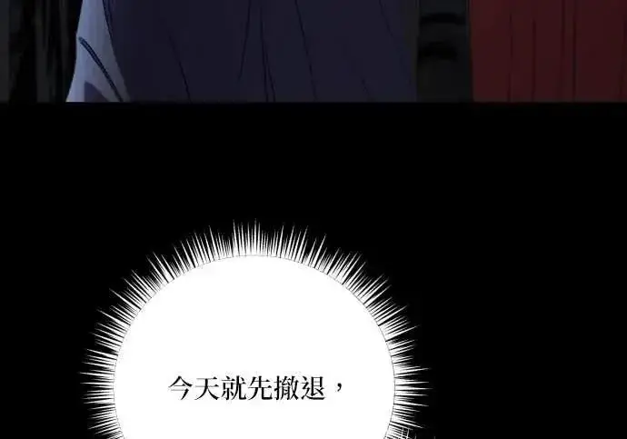 漫画《恶女只想安静地生活！》第66话第211张图