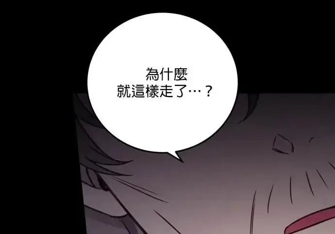 漫画《恶女只想安静地生活！》第66话第217张图