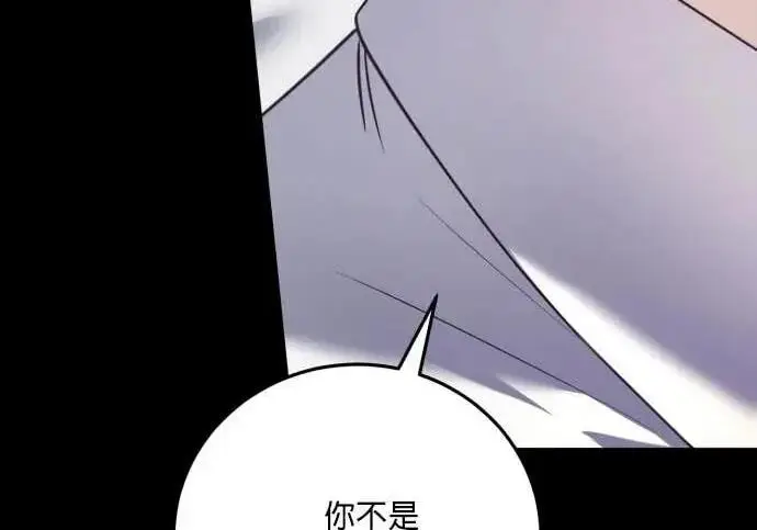漫画《恶女只想安静地生活！》第66话第219张图