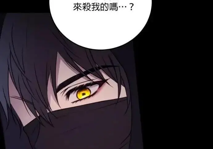 漫画《恶女只想安静地生活！》第66话第220张图