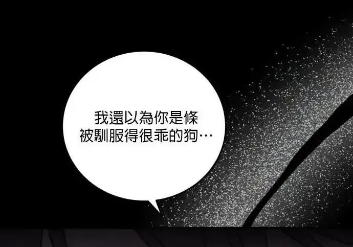 漫画《恶女只想安静地生活！》第66话第227张图