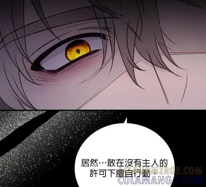 漫画《恶女只想安静地生活！》第66话第228张图