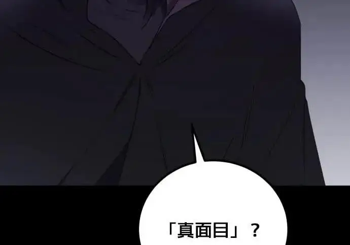 漫画《恶女只想安静地生活！》第66话第231张图