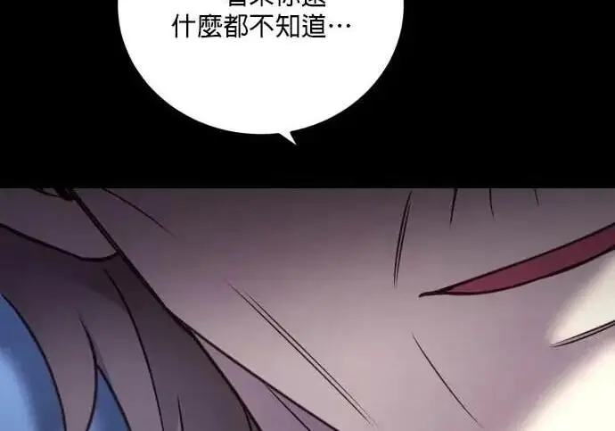 漫画《恶女只想安静地生活！》第66话第233张图