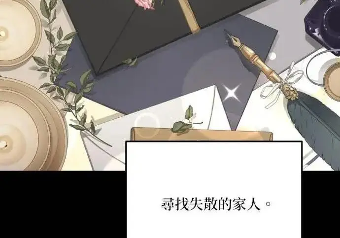 漫画《恶女只想安静地生活！》第66话第33张图