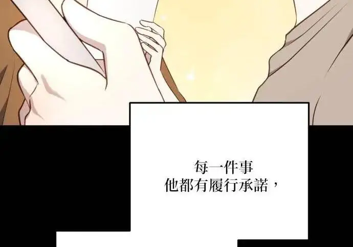 漫画《恶女只想安静地生活！》第66话第36张图