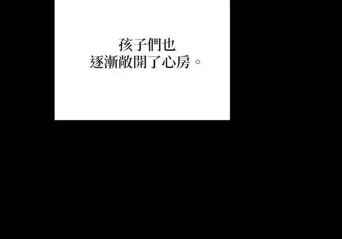 漫画《恶女只想安静地生活！》第66话第37张图