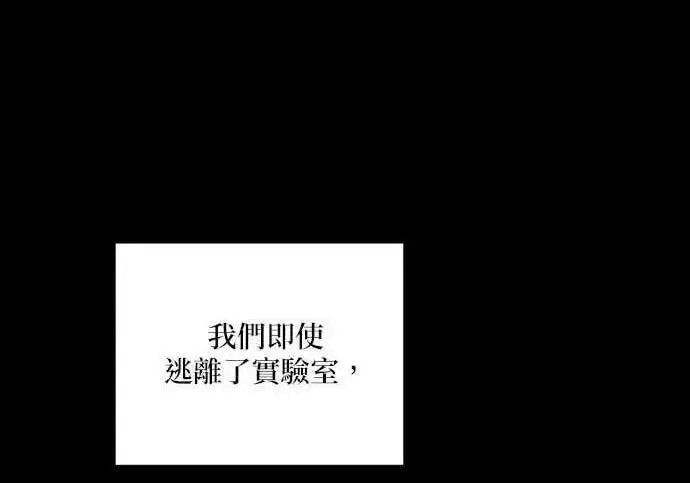 漫画《恶女只想安静地生活！》第66话第4张图