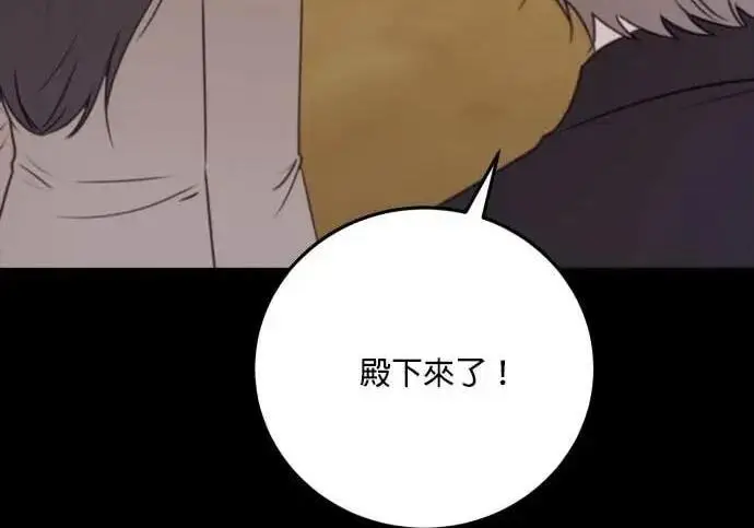 漫画《恶女只想安静地生活！》第66话第44张图