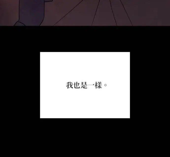 漫画《恶女只想安静地生活！》第66话第50张图