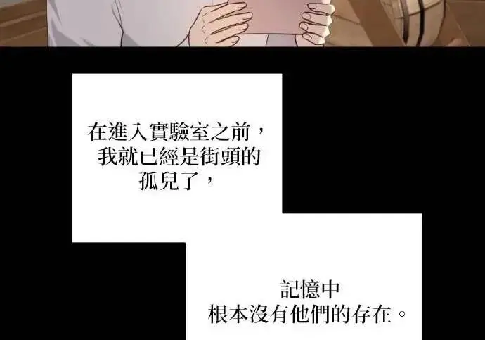 漫画《恶女只想安静地生活！》第66话第57张图