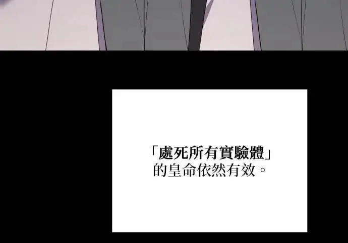 漫画《恶女只想安静地生活！》第66话第6张图
