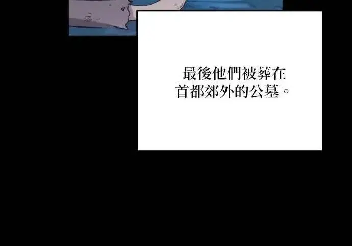 漫画《恶女只想安静地生活！》第66话第67张图