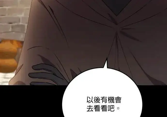 漫画《恶女只想安静地生活！》第66话第70张图