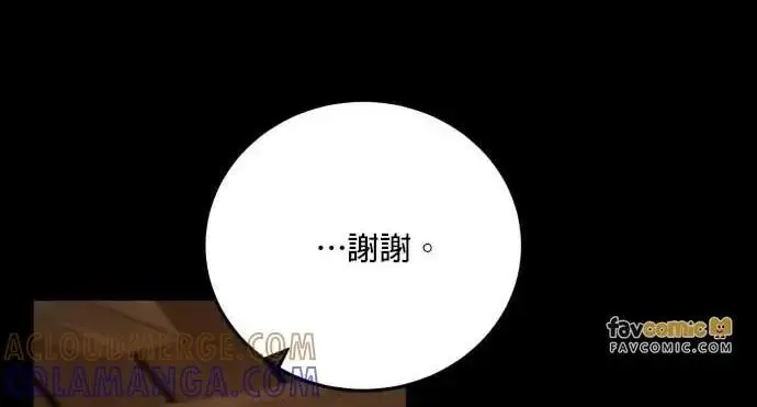 漫画《恶女只想安静地生活！》第66话第74张图