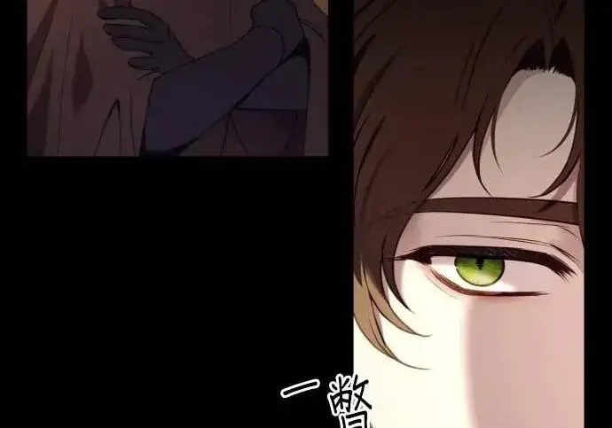 漫画《恶女只想安静地生活！》第66话第76张图