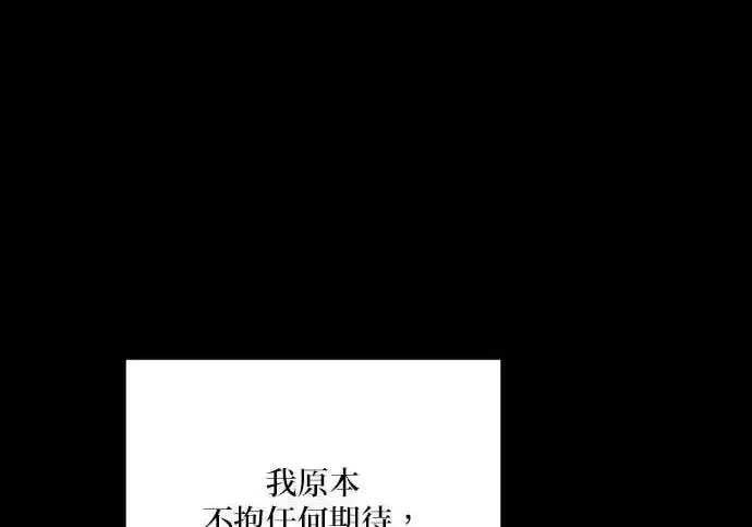 漫画《恶女只想安静地生活！》第66话第81张图