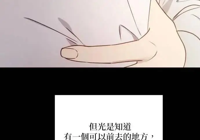 漫画《恶女只想安静地生活！》第66话第83张图