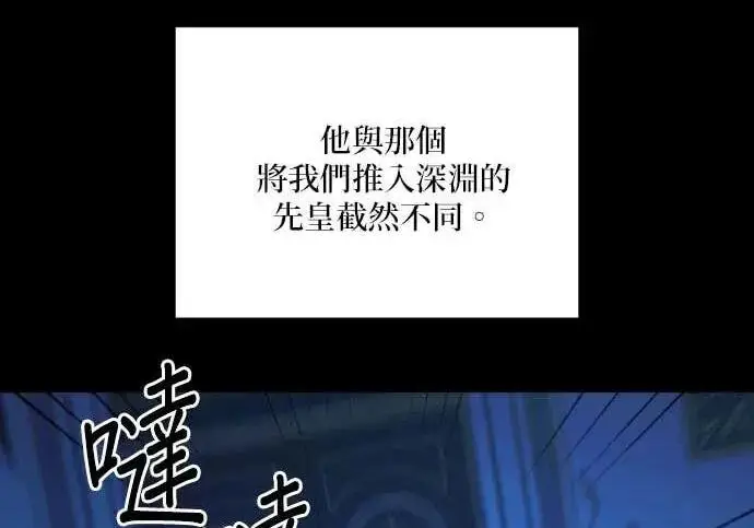 漫画《恶女只想安静地生活！》第66话第92张图