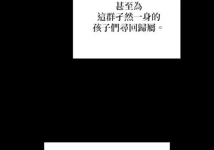 漫画《恶女只想安静地生活！》第66话第95张图