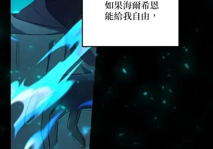 漫画《恶女只想安静地生活！》第66话第98张图