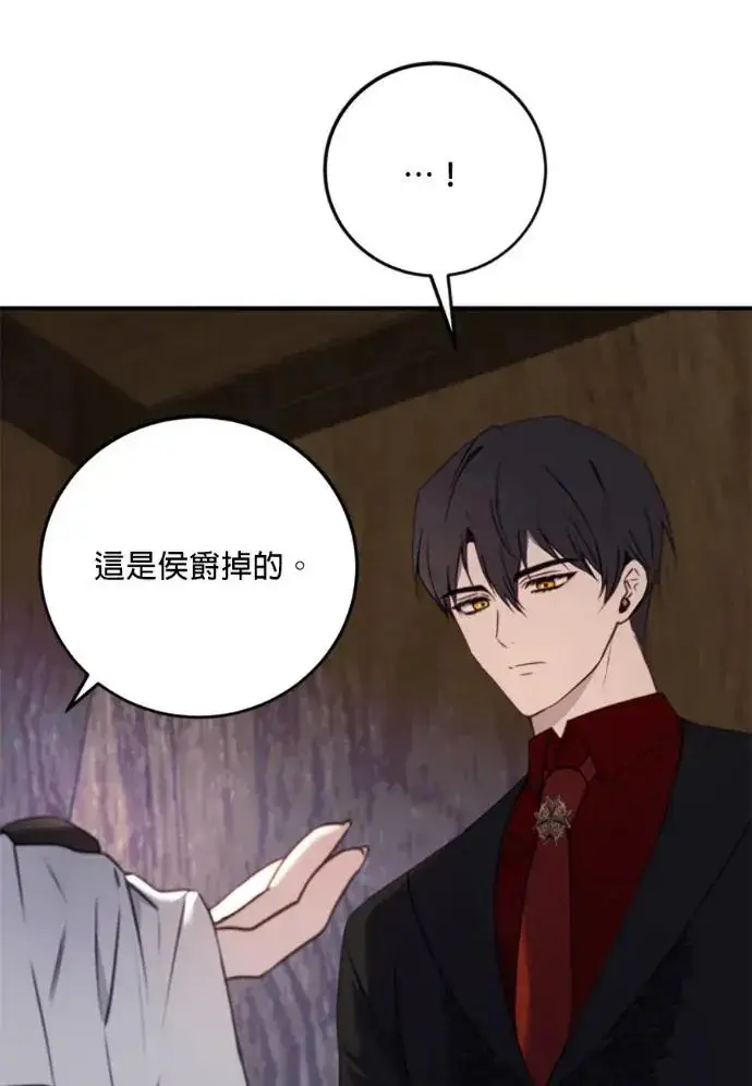 漫画《恶女只想安静地生活！》第68话第10张图