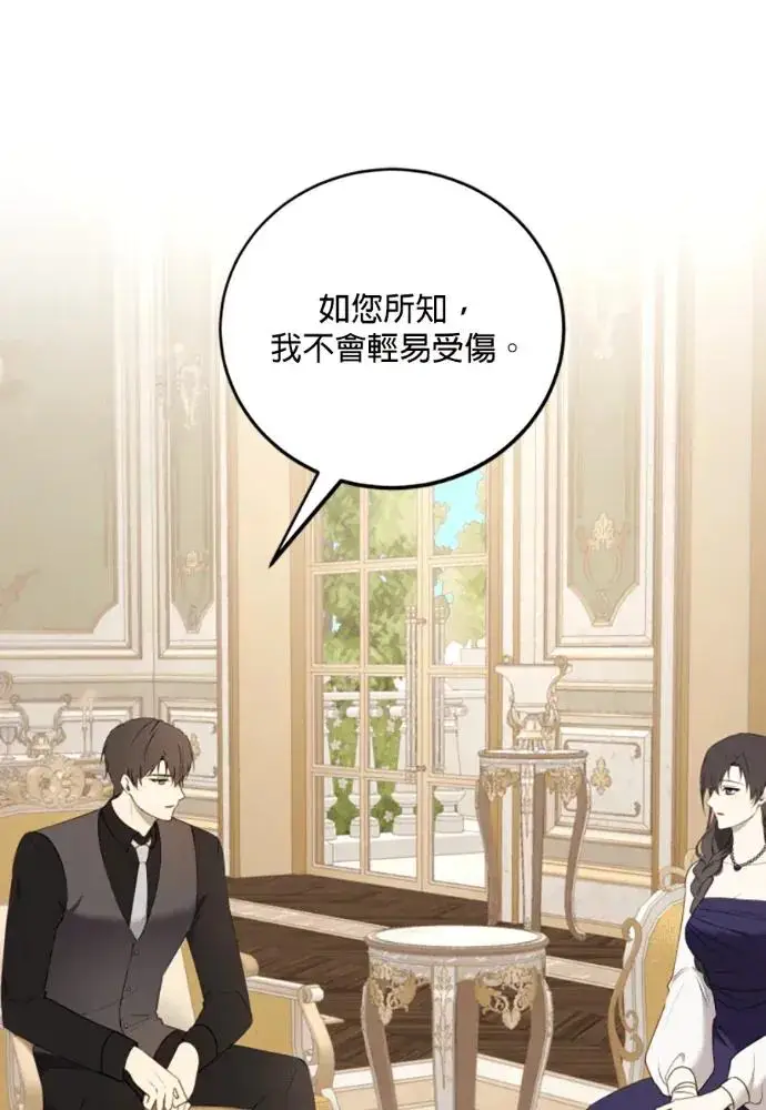 漫画《恶女只想安静地生活！》第68话第102张图