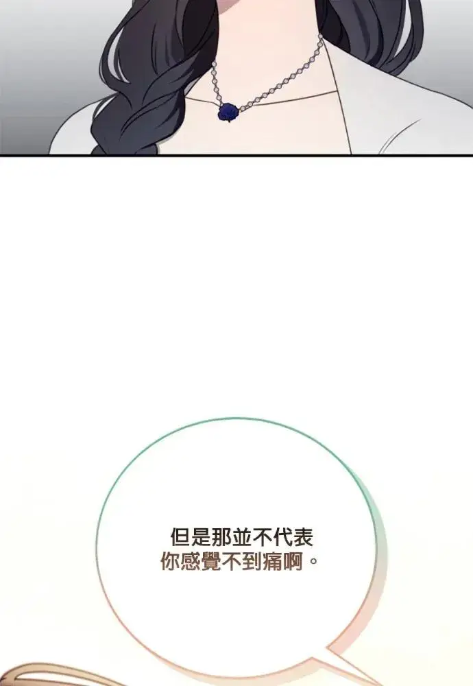 漫画《恶女只想安静地生活！》第68话第104张图