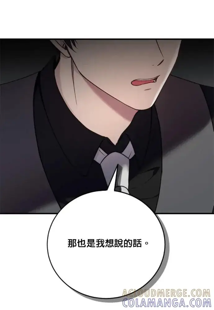 漫画《恶女只想安静地生活！》第68话第109张图