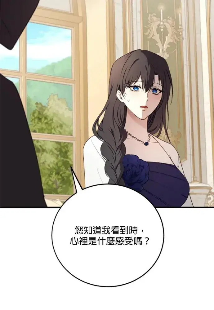 漫画《恶女只想安静地生活！》第68话第111张图