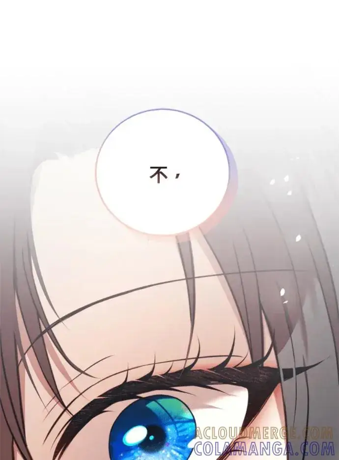 漫画《恶女只想安静地生活！》第68话第117张图
