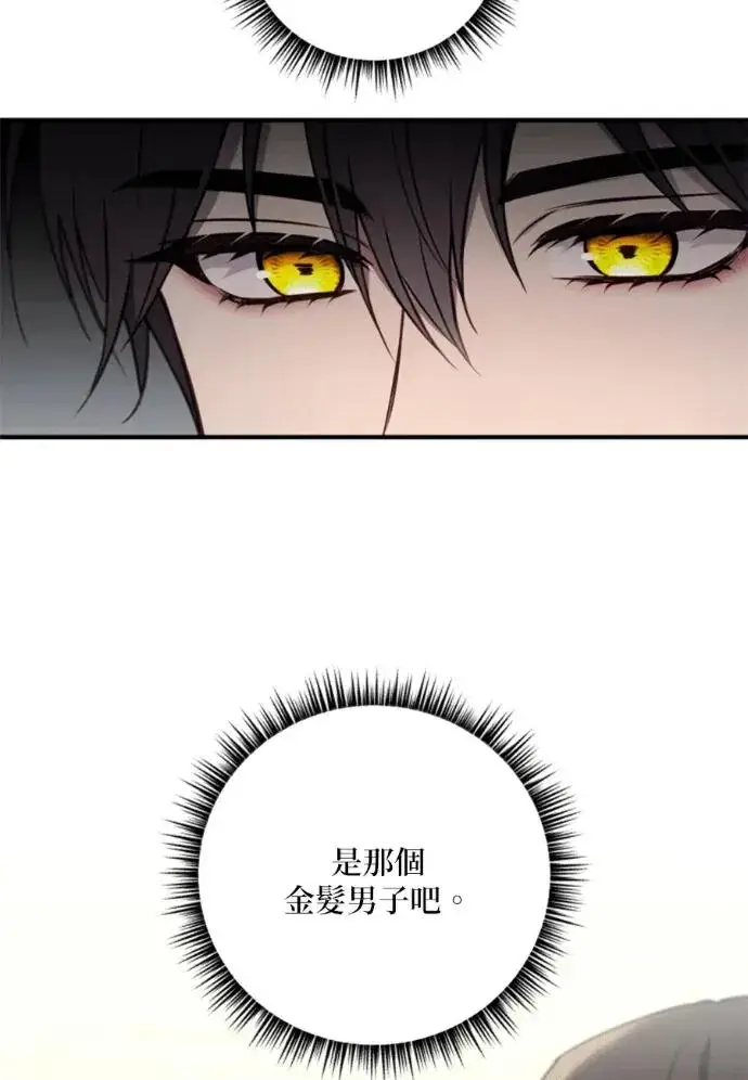 漫画《恶女只想安静地生活！》第68话第12张图