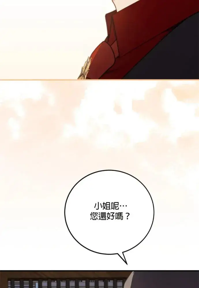 漫画《恶女只想安静地生活！》第68话第3张图