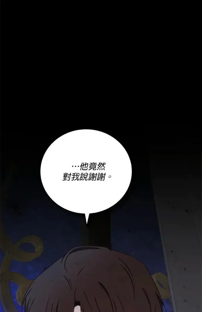 漫画《恶女只想安静地生活！》第68话第62张图