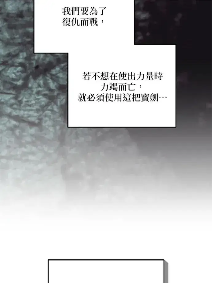 漫画《恶女只想安静地生活！》第68话第84张图