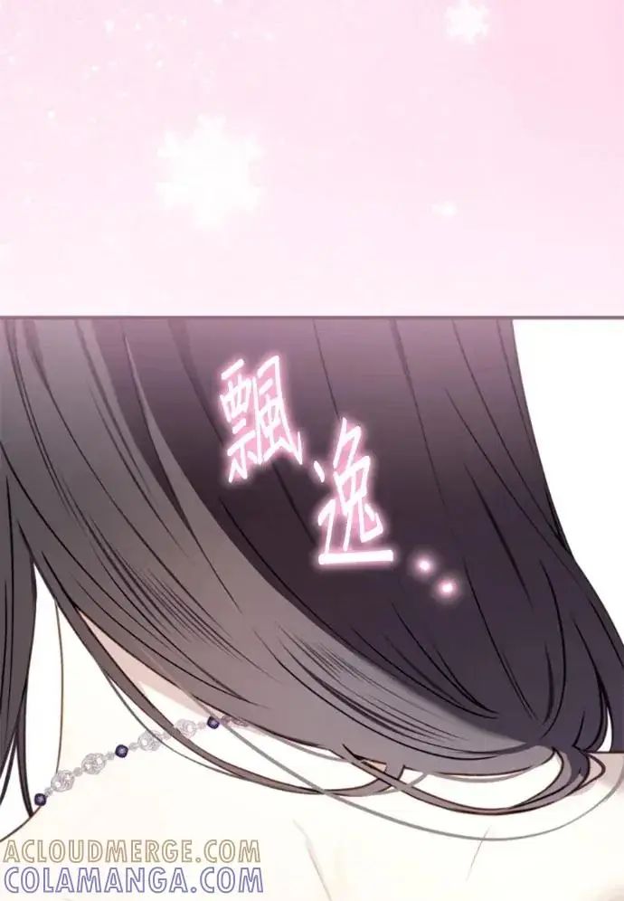 漫画《恶女只想安静地生活！》第69话第105张图