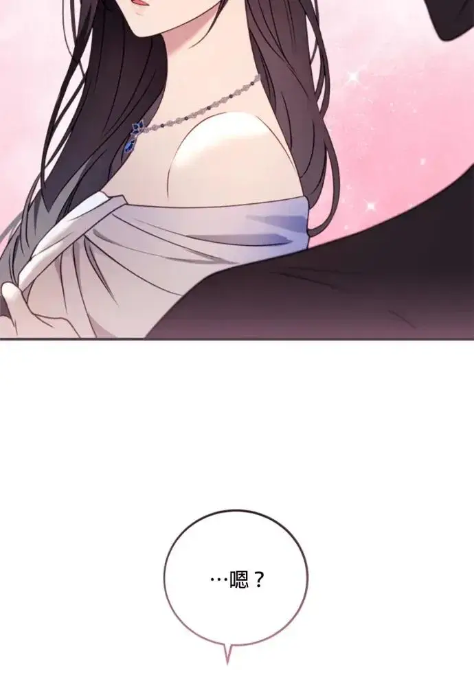 漫画《恶女只想安静地生活！》第69话第110张图