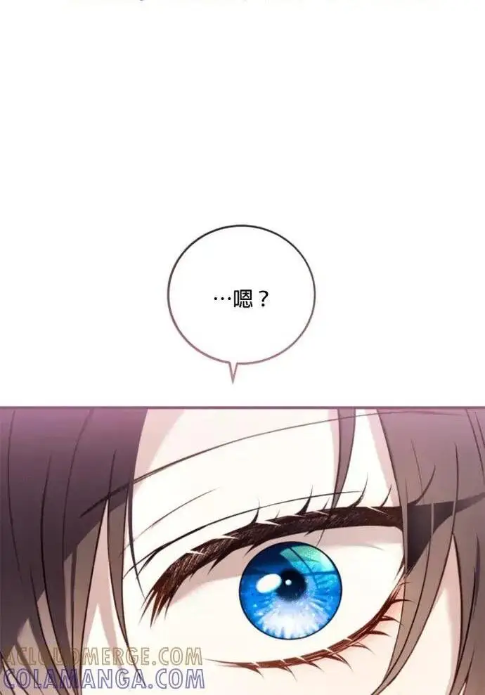 漫画《恶女只想安静地生活！》第69话第114张图