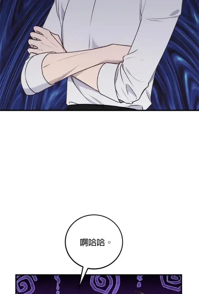 漫画《恶女只想安静地生活！》第69话第18张图