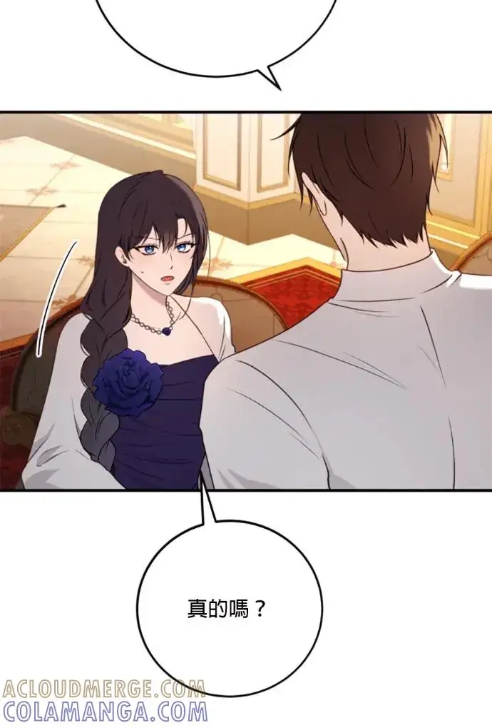 漫画《恶女只想安静地生活！》第69话第29张图